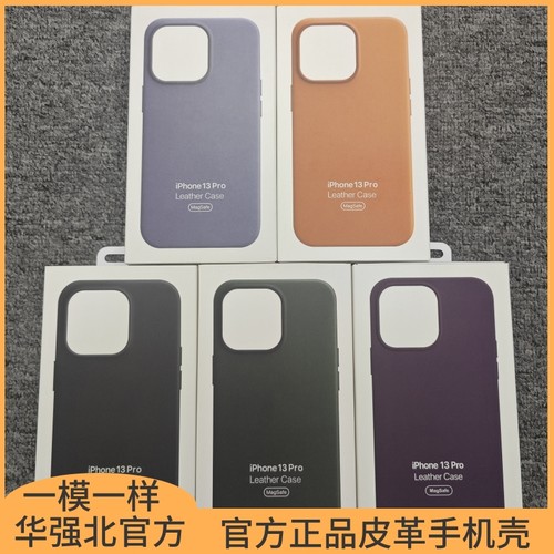 适用于iPhone13pro max官方皮套magsafe苹果皮革保护壳磁吸动画13mini华强北手机壳保护套男款全包防摔12pro