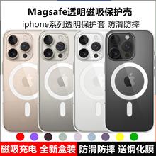 华强北原装手机壳适用于苹果16pro透明手机壳15promax磁吸充电magsafe动画正品保护套14plus官网iphone13同款