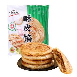 首单！周道坊酥皮牛肉馅饼500g*4袋