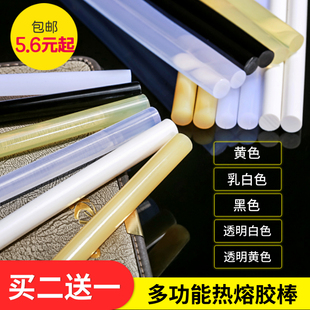 热熔胶棒 11mm胶条热熔胶家用强力手工胶水热熔胶枪 高粘胶棒7mm