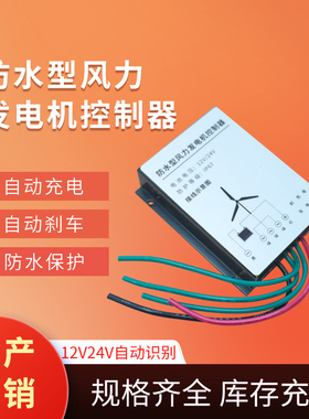 100W200W300W400W12V24V风机控制器自动识别工厂自产自销
