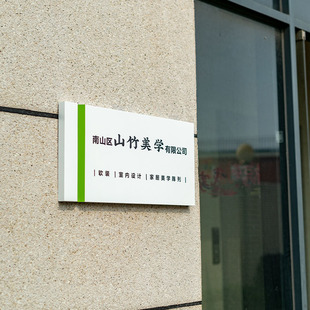 创意彩色金属门牌定做 工作室门头招牌广告牌公司名称展示牌定制