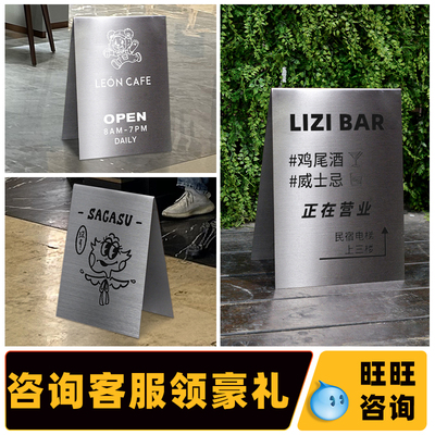 广告门口简约现代立式招牌