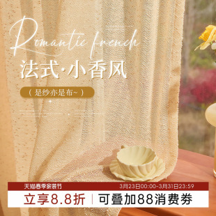 纱帘透光不透人窗帘客厅飘窗梦幻轻奢阳台窗纱 法式 钻彩绵绵冰