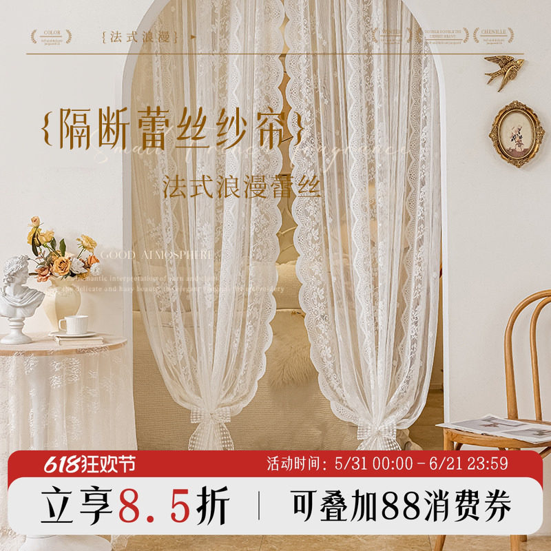 法式蕾丝门帘免打孔遮挡帘2026新款高档复古美式田园风魔术贴窗帘
