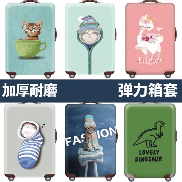 弹力行李箱套旅行箱保护套拉杆箱套箱套20/25/28/29寸加厚耐磨