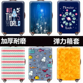 30寸加厚耐磨 弹力行李箱保护套旅行箱套拉杆箱箱子罩20