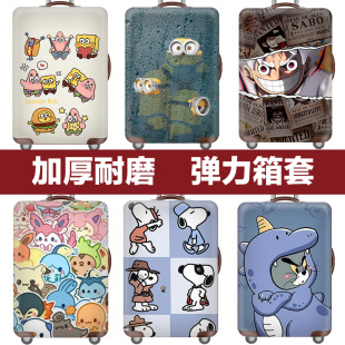 30寸加厚耐磨 行李箱套旅行箱拉杆箱保护套防尘罩弹力20