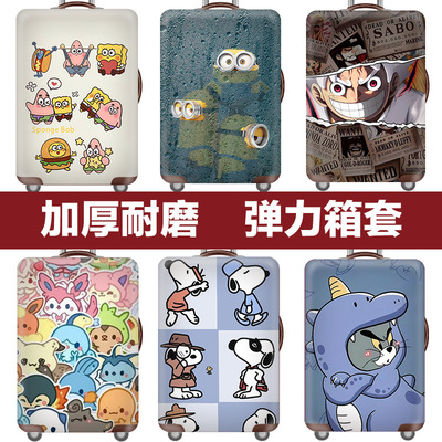 行李箱套旅行箱拉杆箱保护套防尘罩弹力20/24/26/28/30寸加厚耐磨