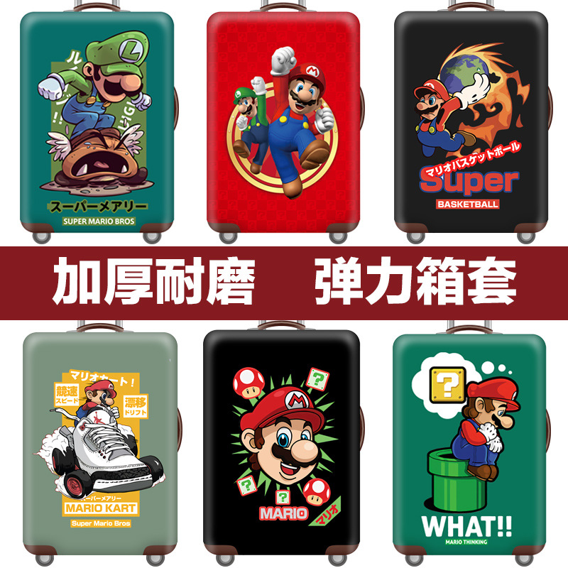 行李箱保护套拉杆箱套旅行防尘弹力罩袋18/20/24/28/30寸加厚耐磨
