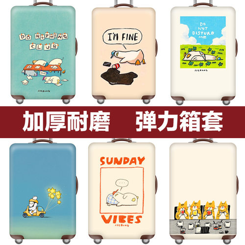 行李箱套旅行箱拉杆箱保护套防尘罩弹力20/24/26/28/30寸加厚耐磨