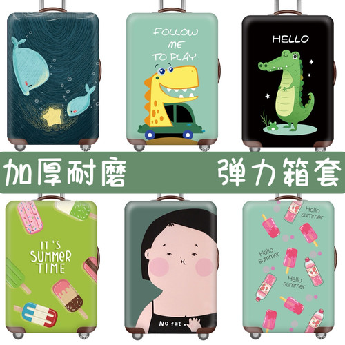 加厚耐磨行李箱保护套