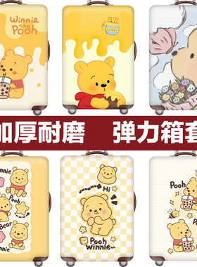 行李箱套旅行箱拉杆箱保护套防尘罩弹力20/24/26/28/30寸加厚耐磨