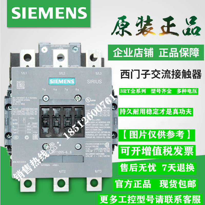 接触器西门子3RT5035-1AN20