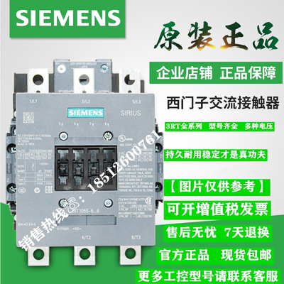 接触器接触器西门子3RT6023