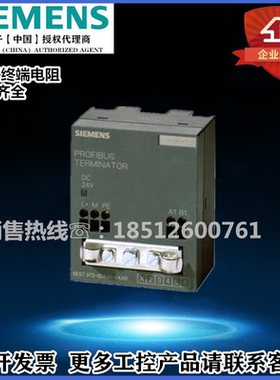 西门子6ES7 972-0DA00-0AA0终端电阻ODAOO-OAAO/7972原装正品现货
