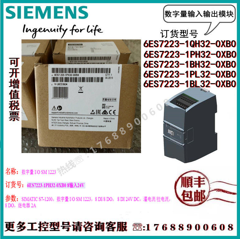 西门子模块6ES7 223 6ES7223-1PH/1BH32/1PL32/1BL32/1QH32-0XB0