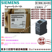 西门子模块6ES7 223 6ES7223-1PH/1BH32/1PL32/1BL32/1QH32-0XB0