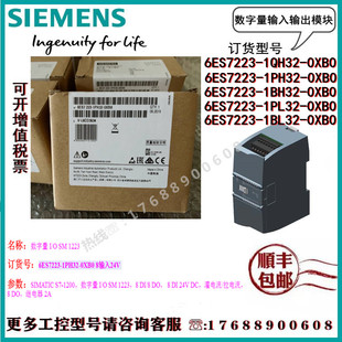 1PH 1BH32 1PL32 西门子模块6ES7 1QH32 6ES7223 1BL32 0XB0 223