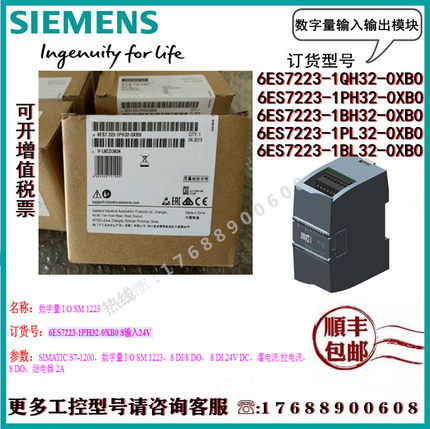 西门子模块6ES7 223 6ES7223-1PH/1BH32/1PL32/1BL32/1QH32-0XB0