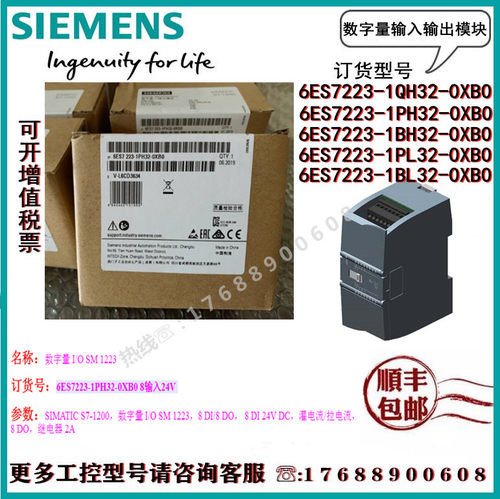 西门子模块6ES7 223 6ES7223-1PH/1BH32/1PL32/1BL32/1QH32-0XB0