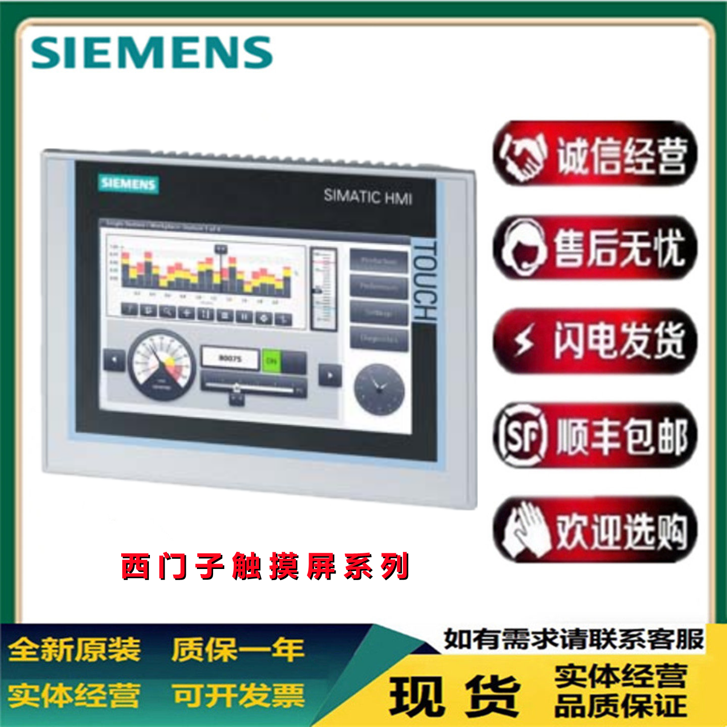 西门子触摸屏6AV2 124/6AV2124-0GC01/0JC/0MC-0AX0/0QC02-0AX2