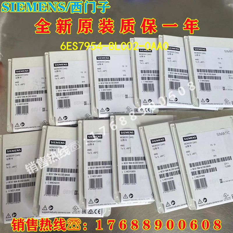 西门子储存卡6ES7954-8LC03-0AA0