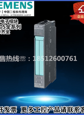 6ES7 134-4MB02-0AB0西门子ET200S电子PLC模块6ES7134-4NB01-0AB0