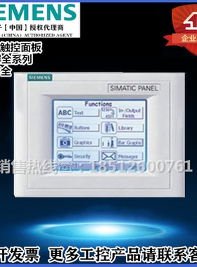 6AV6 545-0BA15-2AX0西门子触控面板STN显示屏/OBA15-2AXO/6545现