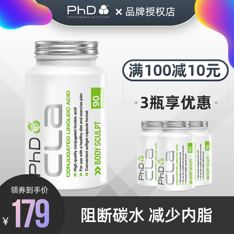 Britain PhD CLA CLA capsule 90 Sports fitness Reduction Visceral fat No motionin the Health Food/Dietary supplements , Dietary supplements , Fatty acid/Lipids , Linolenic  category - from Buy2taobao.com to provide professional Taobao agent buy service