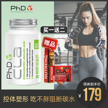 英国PhD共轭亚油酸CLA胶囊90粒运动健身塑形体重控制食欲进口
