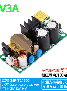 5V2A3A高压380V开关电源裸板工业零火双火降压模块AC380V转5V24W