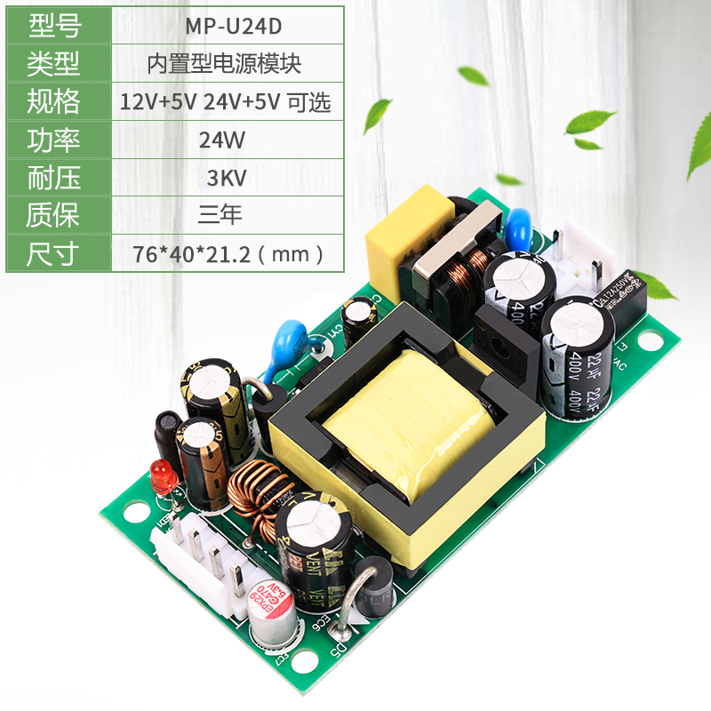 12V1A5V2A双路输出开关电源裸板工业隔离稳压模块AC转DC12V5V24W