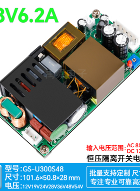 48V6.2A300W电源模块稳压降压AC-DC工控设备220V转48V U300S48