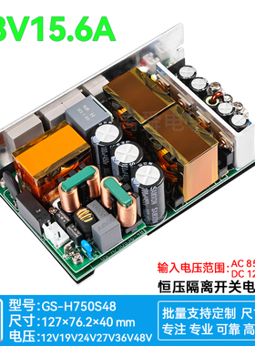 48V15.63A750W直流开关电源高效率同步整流LLC医疗设备H750S