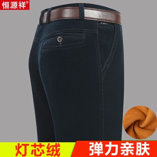 恒源祥灯芯绒西裤男秋冬厚款金丝绒条绒休闲裤宽松商务加绒长裤子