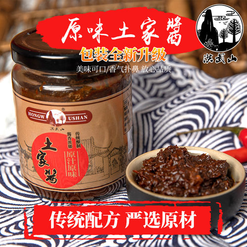 土家豆瓣洪武山辣椒酱