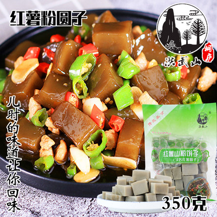 洪武山生粉饼子350g2包番薯粉苕皮块桐庐土特产勾芡圆子粉丝