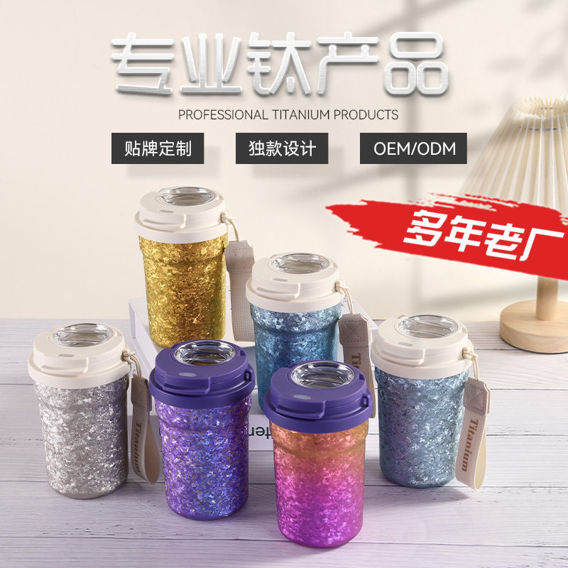 高端潮流创意直饮咖啡杯双层纯钛高档保温杯户外便携提绳随手杯