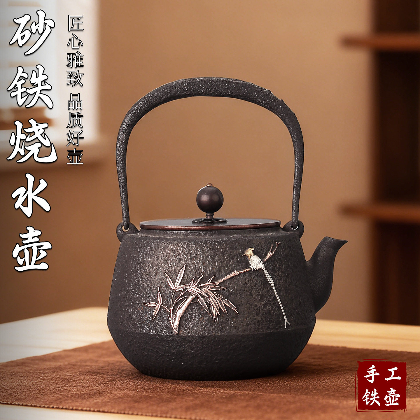 纯手工砂铁壶日式烧水壶无涂层提梁壶日本家用茶室茶道电陶炉采购