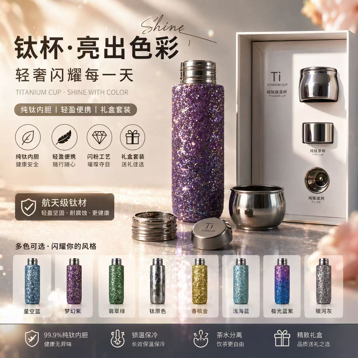 磁吸钛杯纯钛保温杯商务办公带滤网网焖泡茶杯车载旅行水杯礼品