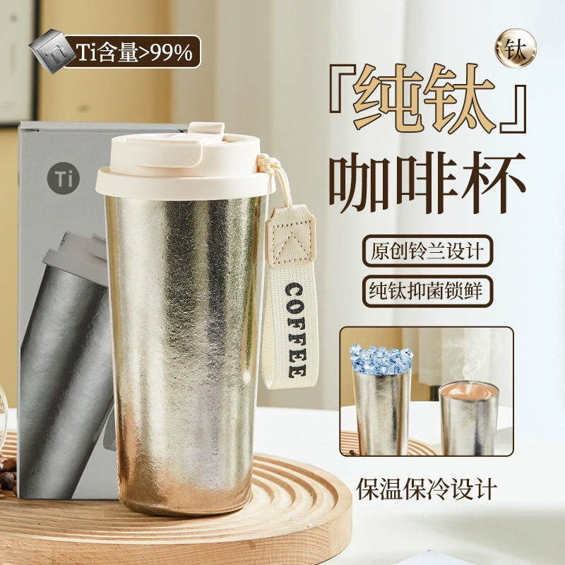 纯钛咖啡保温杯高颜值双饮吸管水杯户外便携轻奢高档商务礼品杯子