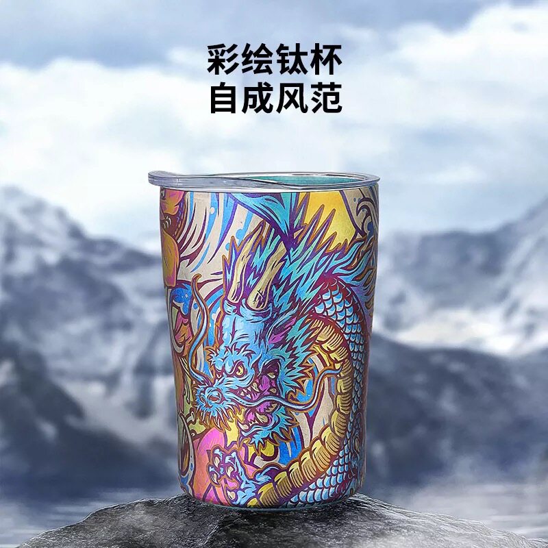 奥伯顿纯钛啤酒杯手工绘画彩钛水杯双层大冰花饮品杯钛杯礼物套装