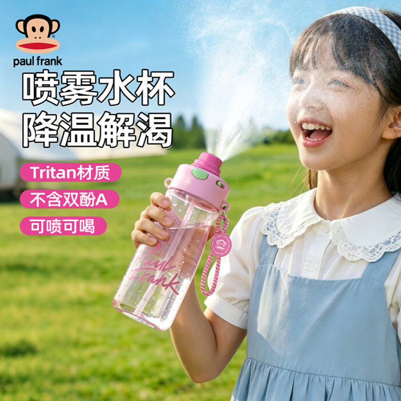 大嘴猴夏季喷雾杯TIRTAN材质学生幼儿园上学专用吸管直饮喝水杯子