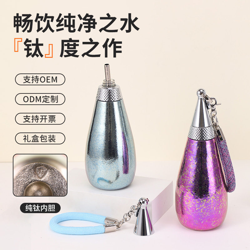 纯钛女神保温杯高颜值吸管水杯内钛层双饮旅行小巧便携口袋网红杯