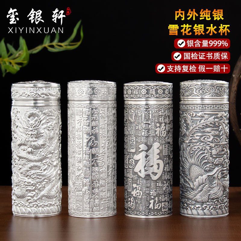 银杯子999纯银水杯 云南雪花银杯正男女士礼物足银杯保温银水杯