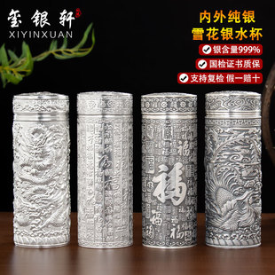 银杯子999纯银水杯 云南雪花银杯正男女士礼物足银杯保温银水杯