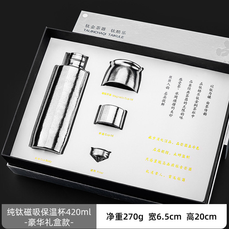磁吸纯钛保温杯双层茶水分离焖茶泡茶杯便捷男女士车载养生钛水杯