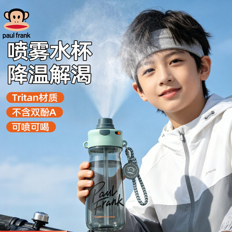 大嘴猴太空杯塑料学生上学专用喷雾杯带吸管直饮旅行健身运动杯子