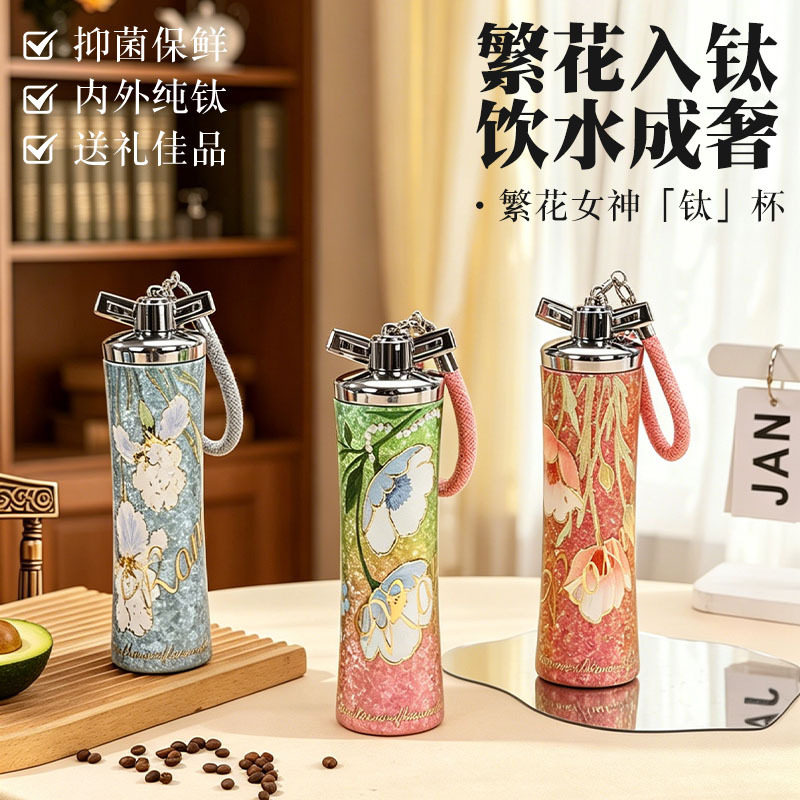 纯钛轻奢瘦腰保温杯车载便捷带提绳钛杯里外纯钛户外带吸管泡茶杯